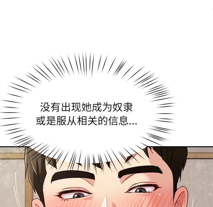 后宫之王 第45話 第10页