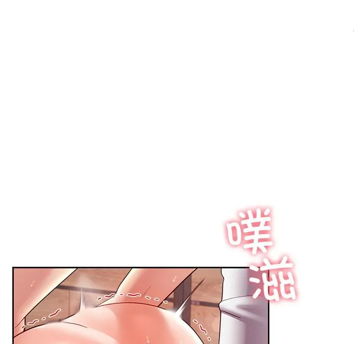 后宫之王 第45話 第121页