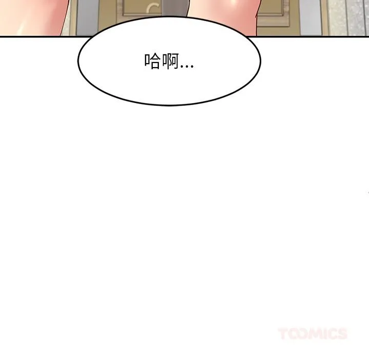 后宫之王 第45話 第39页