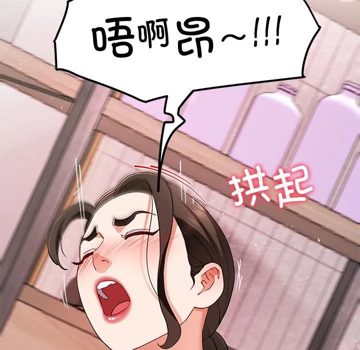 后宫之王 第45話 第96页