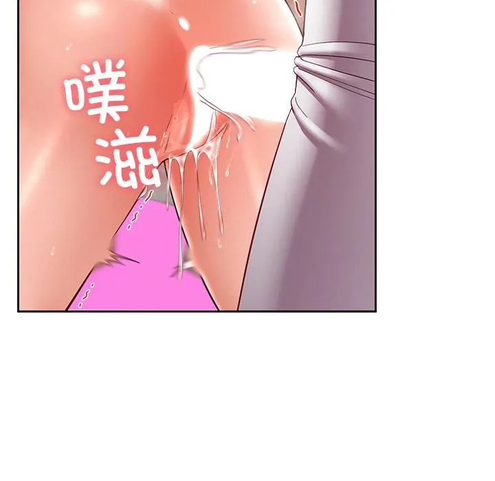 后宫之王 第45話 第122页