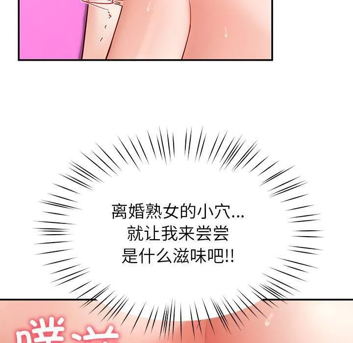后宫之王 第45話 第90页