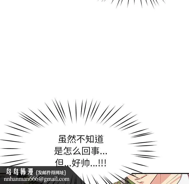 后宫之王 第45話 第73页