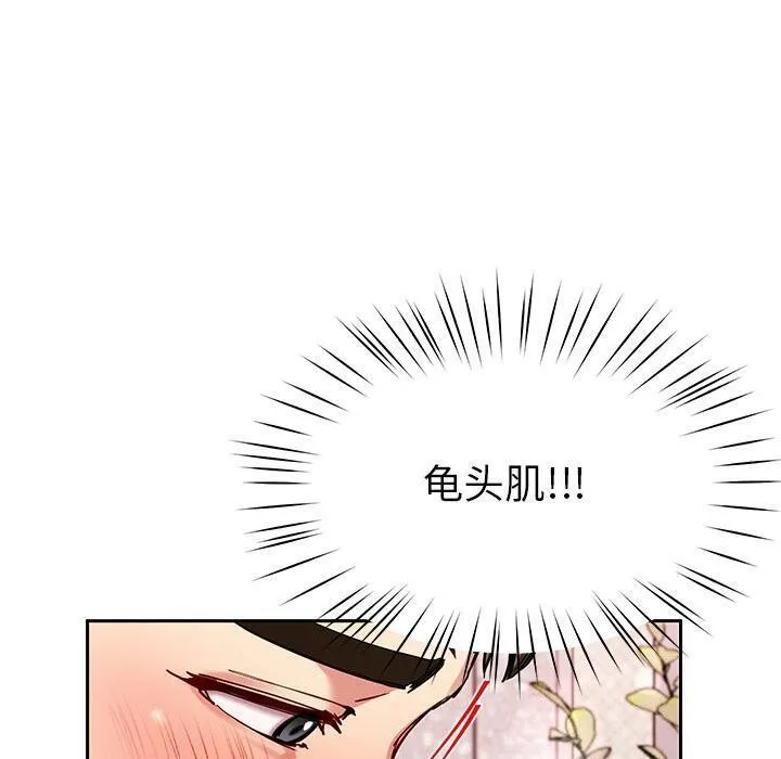 后宫之王 第45話 第130页