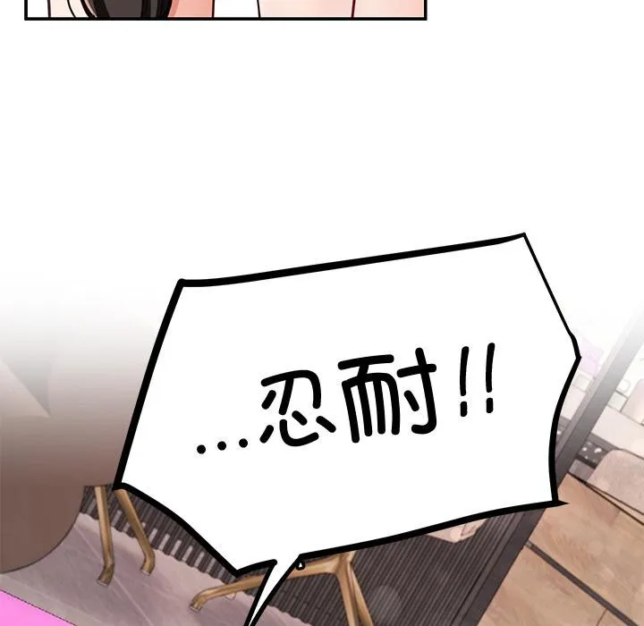 后宫之王 第45話 第119页