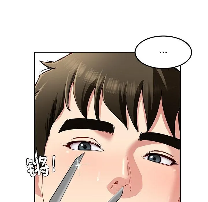 后宫之王 第45話 第26页