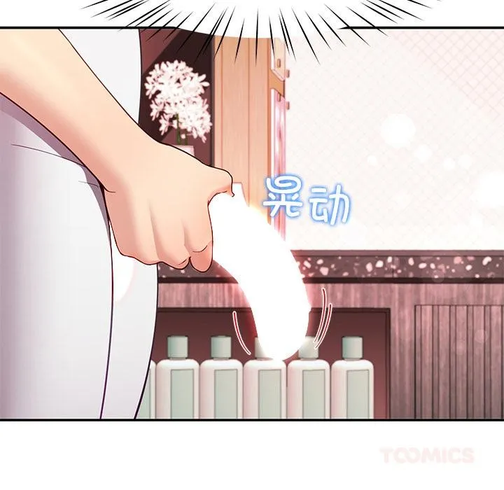 后宫之王 第45話 第51页