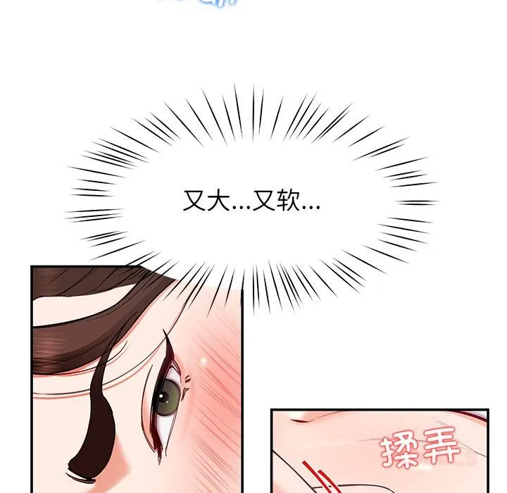 后宫之王 第45話 第45页