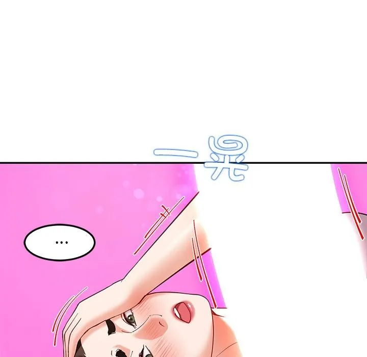 后宫之王 第45話 第55页