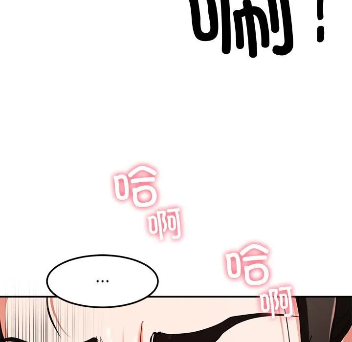 后宫之王 第45話 第71页