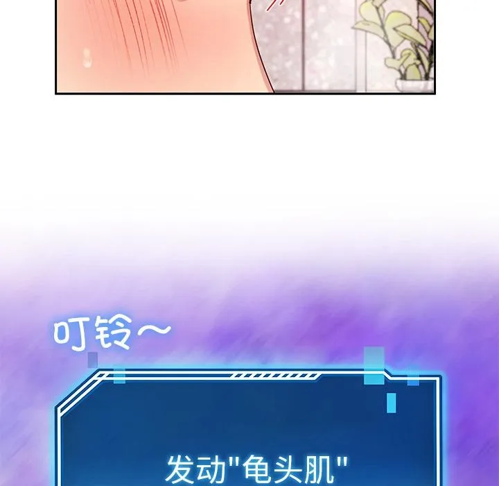 后宫之王 第45話 第131页