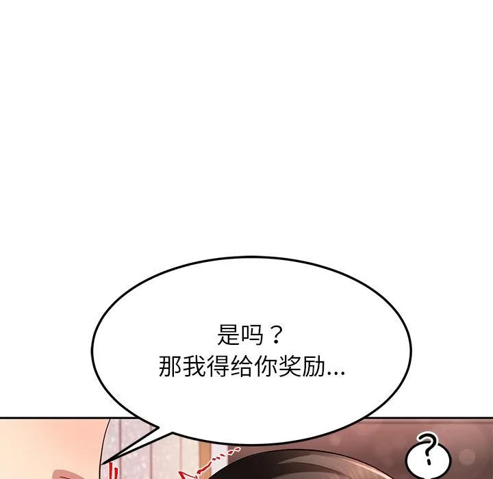 后宫之王 第45話 第128页