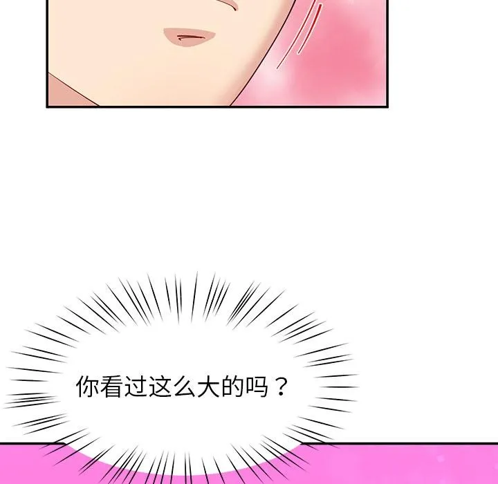 后宫之王 第45話 第41页