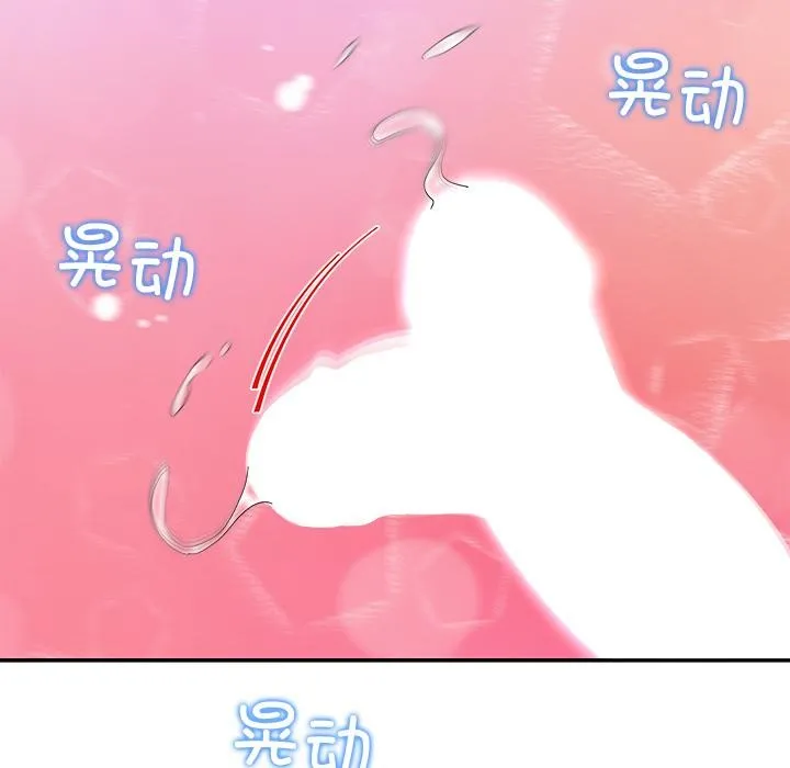 后宫之王 第45話 第44页