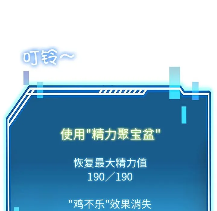 后宫之王 第45話 第52页