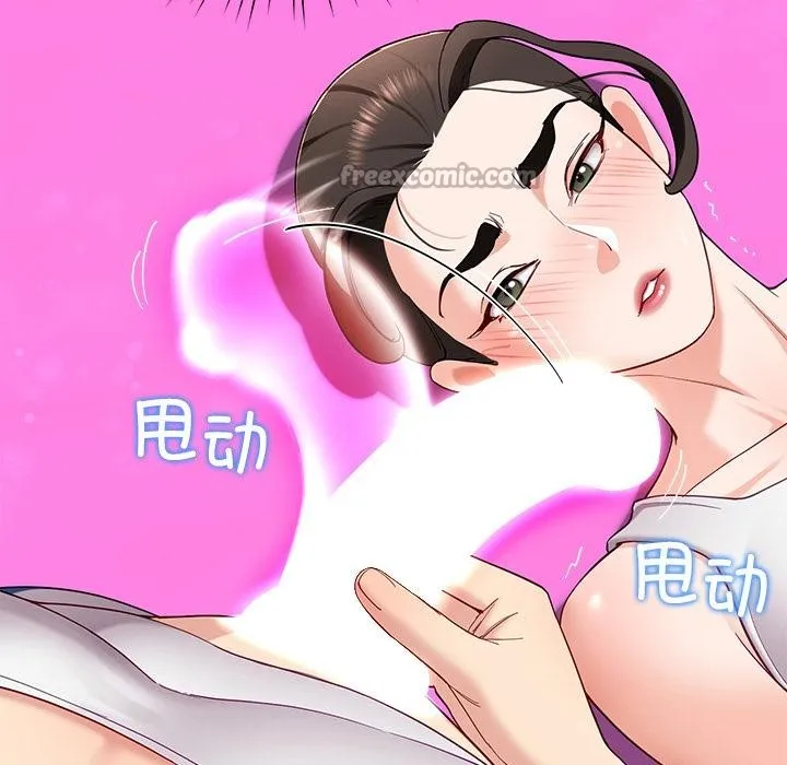 后宫之王 第45話 第42页