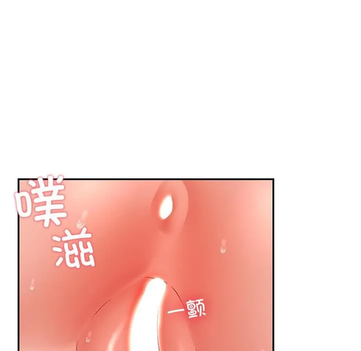 后宫之王 第45話 第83页
