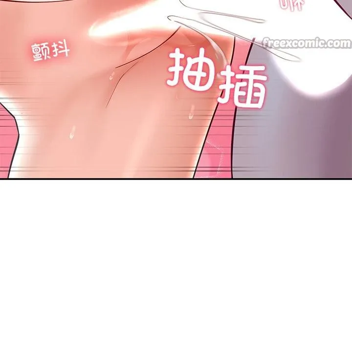 后宫之王 第45話 第112页