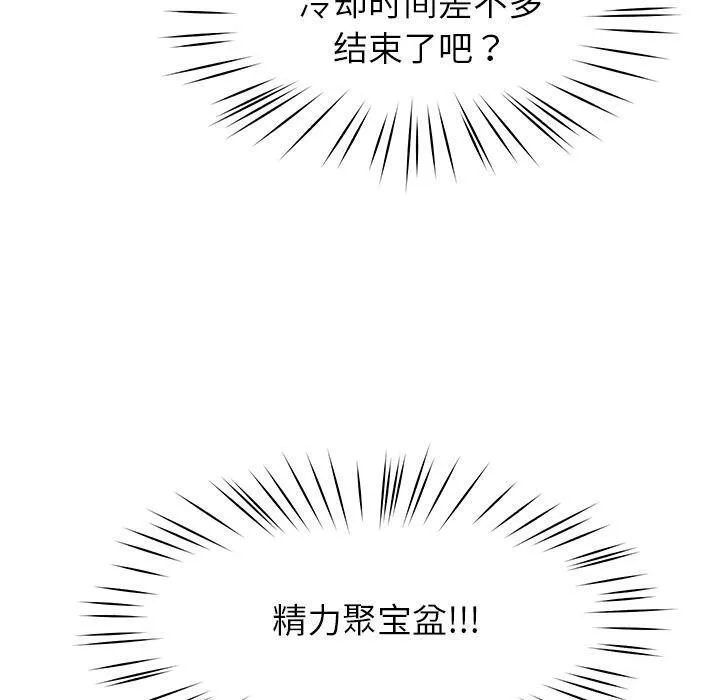后宫之王 第45話 第50页