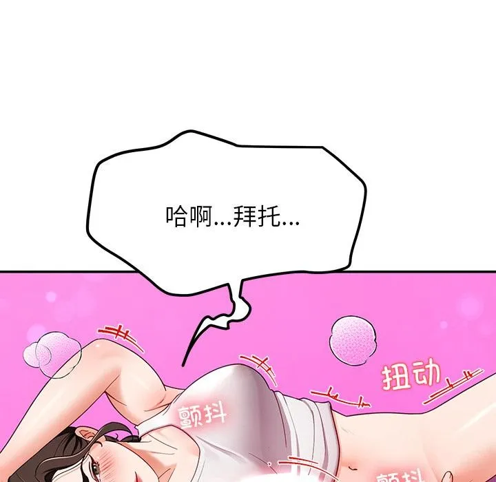 后宫之王 第45話 第47页