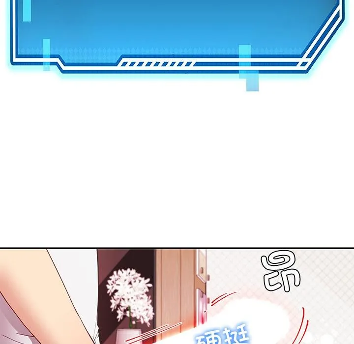 后宫之王 第45話 第53页