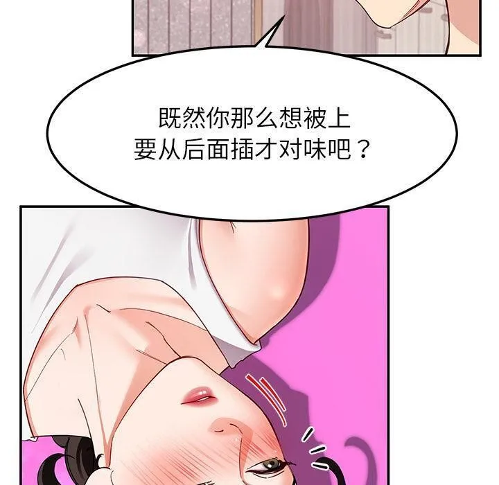 后宫之王 第45話 第60页