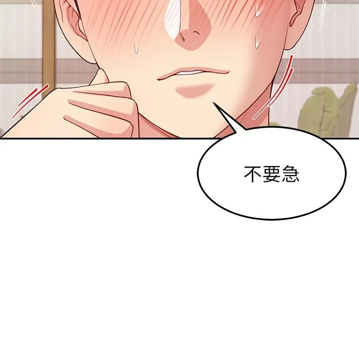 后宫之王 第45話 第11页