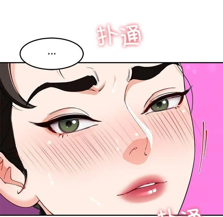 后宫之王 第45話 第30页