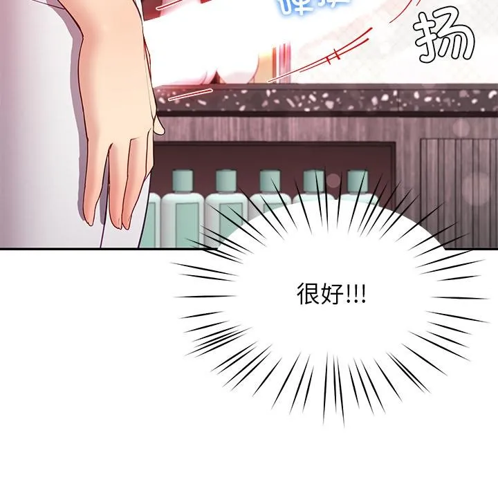 后宫之王 第45話 第54页