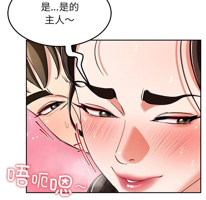 后宫之王 第45話 第127页
