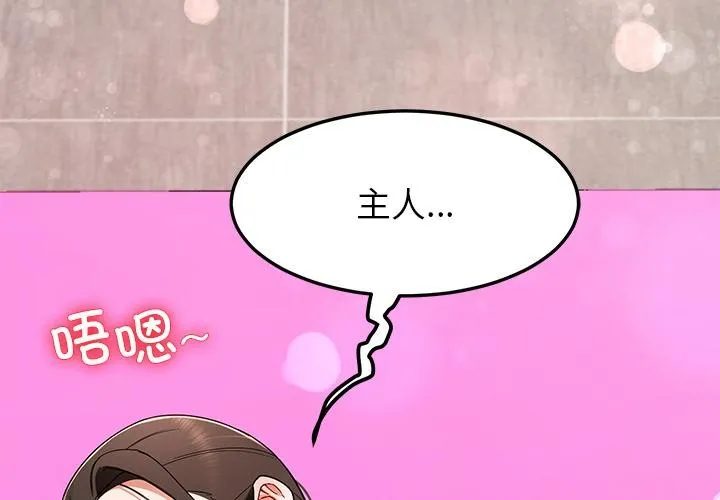后宫之王 第45話 第2页