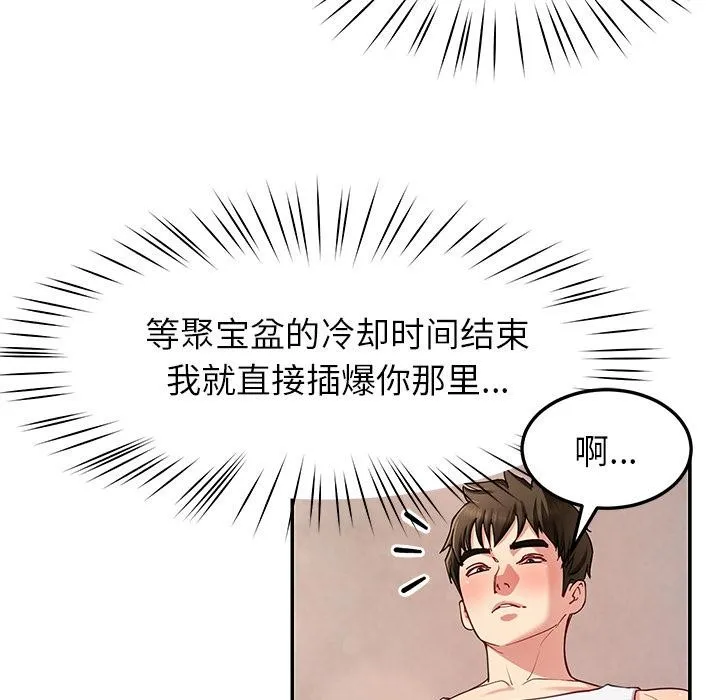 后宫之王 第45話 第17页