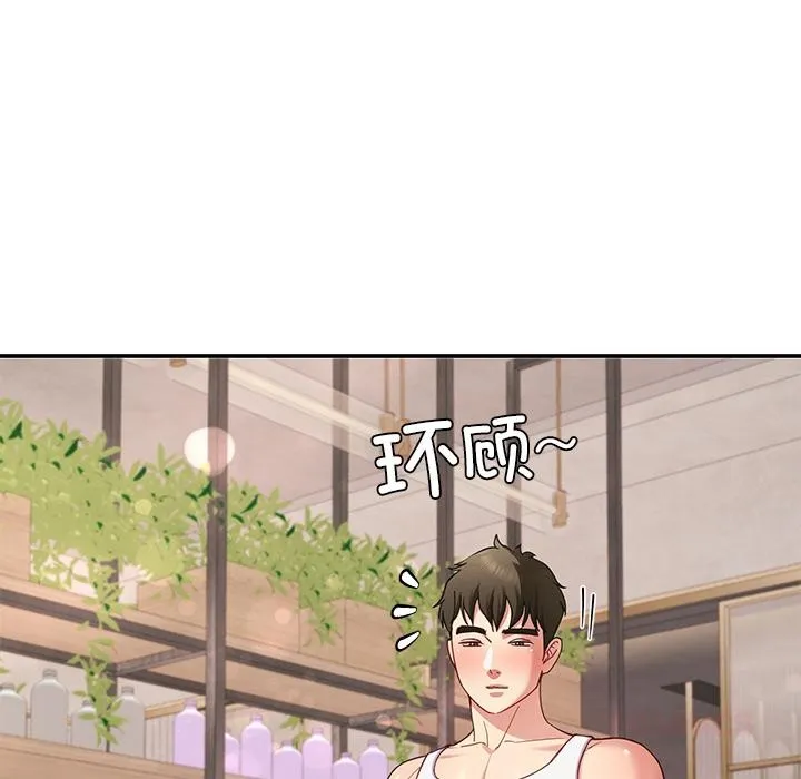 后宫之王 第45話 第21页