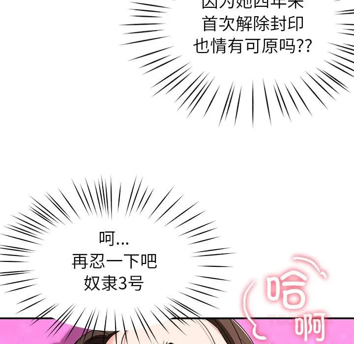 后宫之王 第45話 第15页