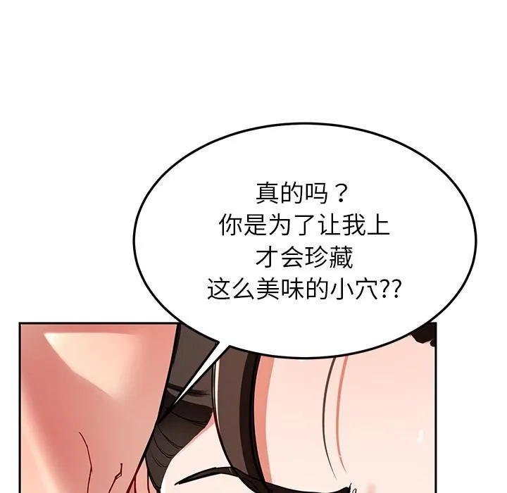 后宫之王 第45話 第125页