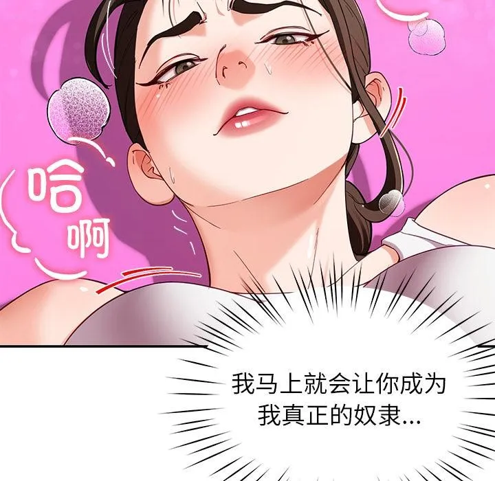后宫之王 第45話 第16页
