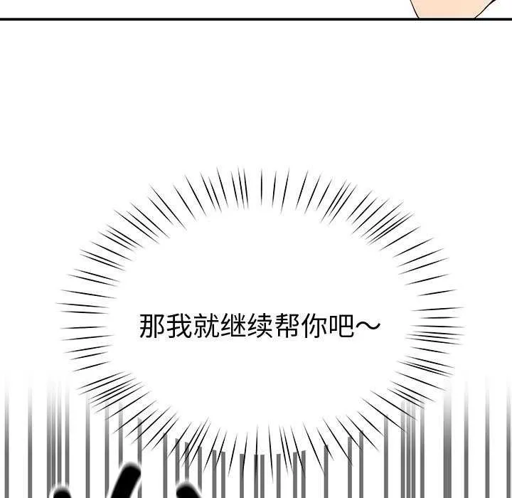 后宫之王 第19話 第97页