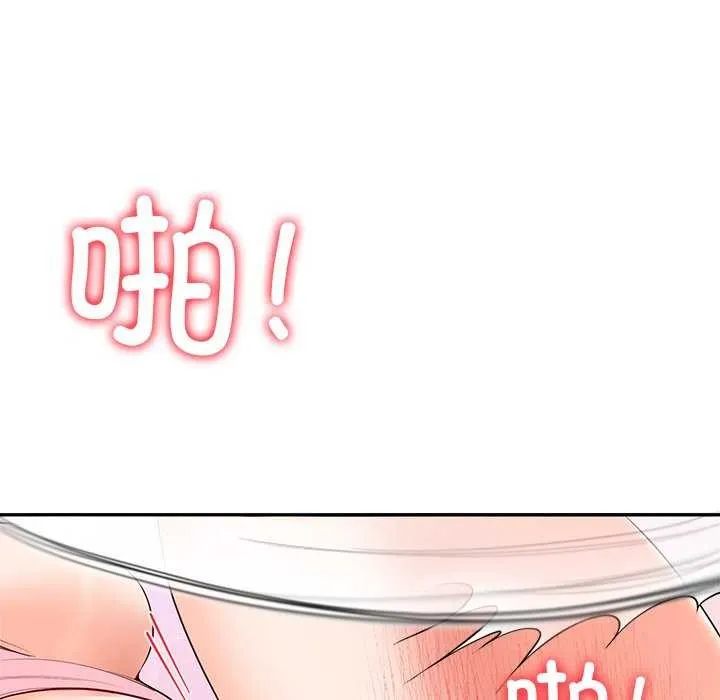 后宫之王 第19話 第109页