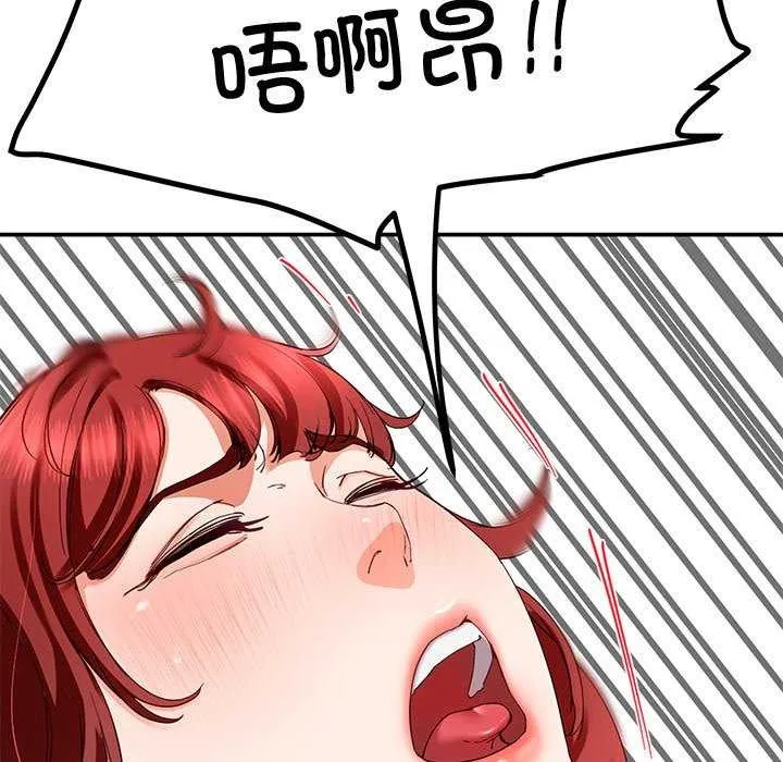 后宫之王 第19話 第107页