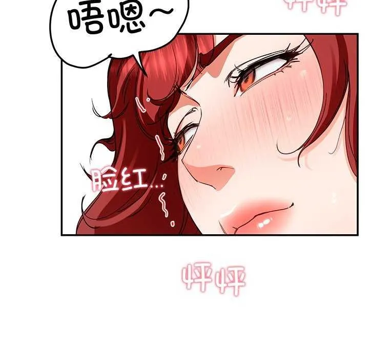 后宫之王 第19話 第88页