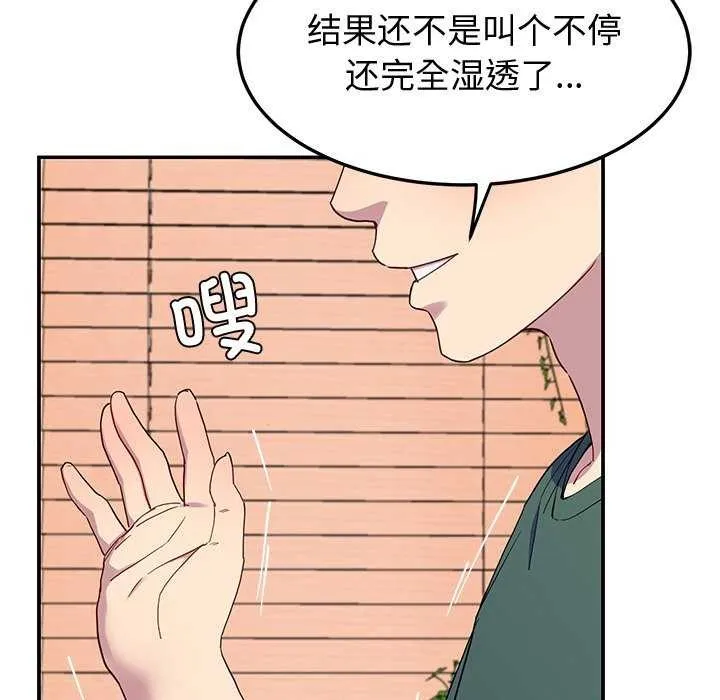 后宫之王 第19話 第79页
