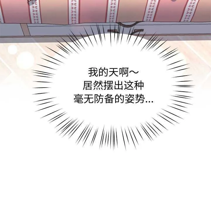 后宫之王 第19話 第72页