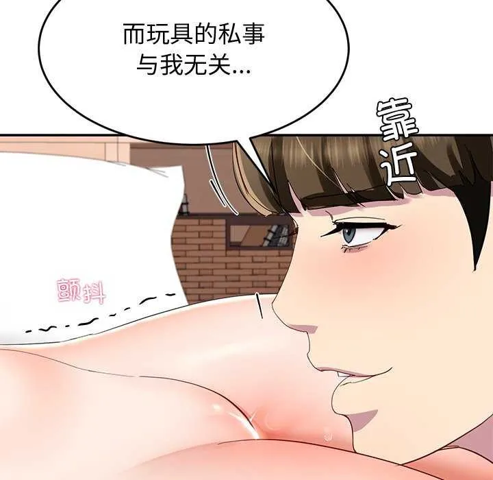后宫之王 第19話 第36页