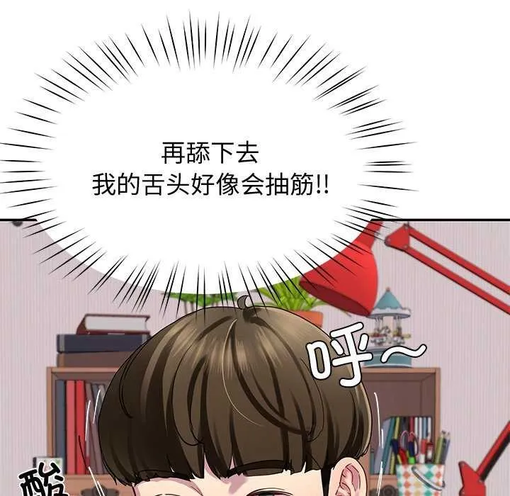 后宫之王 第19話 第63页
