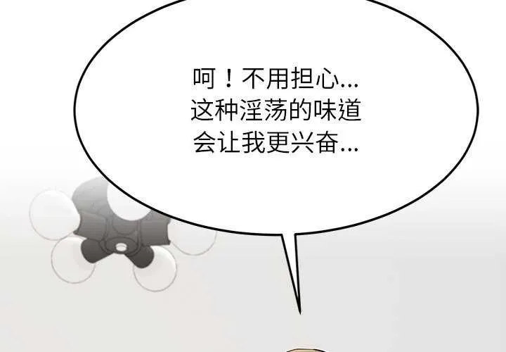 后宫之王 第19話 第4页
