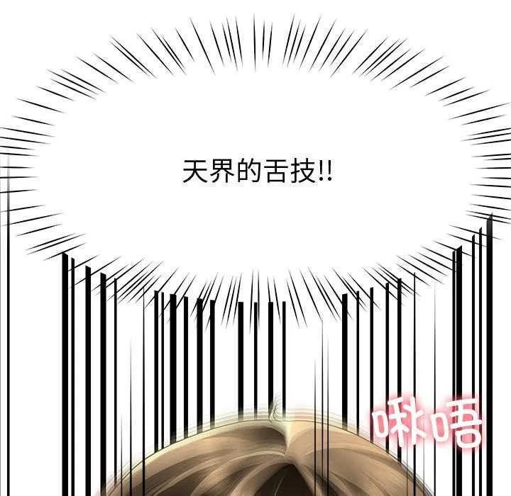 后宫之王 第19話 第42页