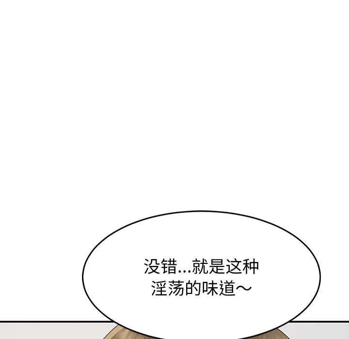 后宫之王 第19話 第28页