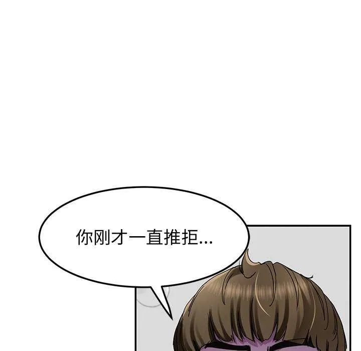 后宫之王 第19話 第77页