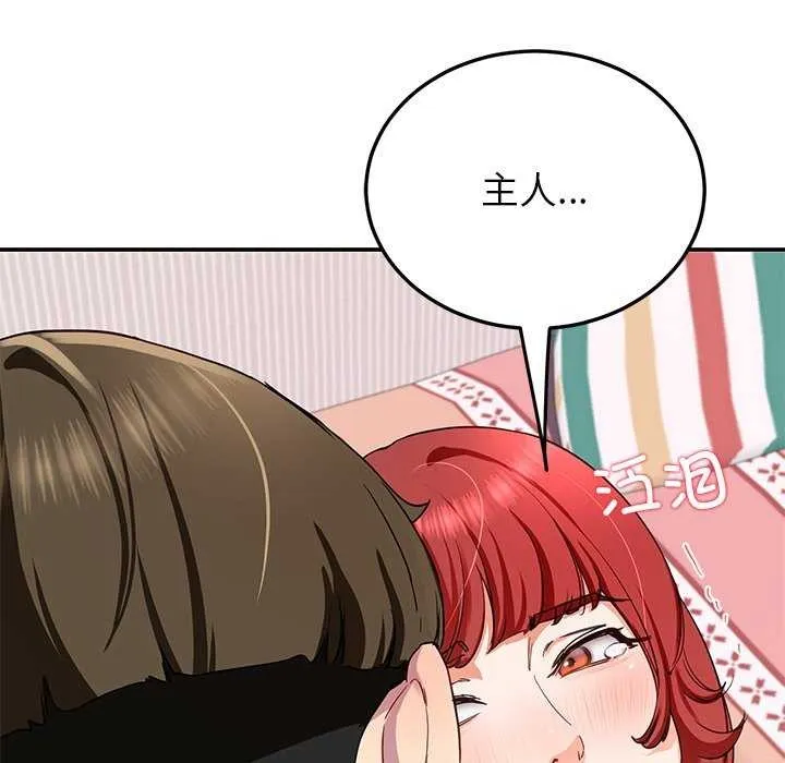 后宫之王 第19話 第128页