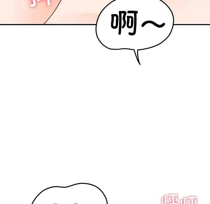 后宫之王 第19話 第87页